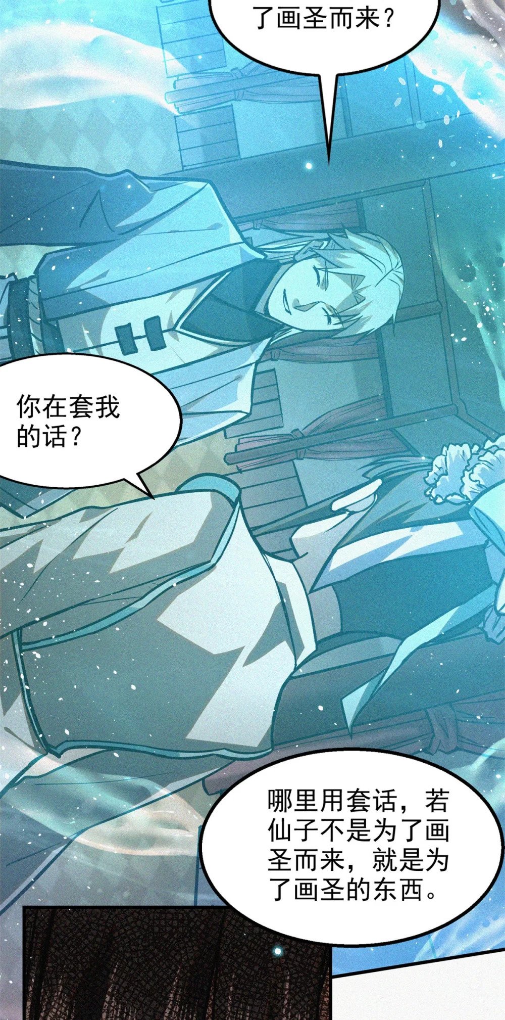 40 捉鬼18