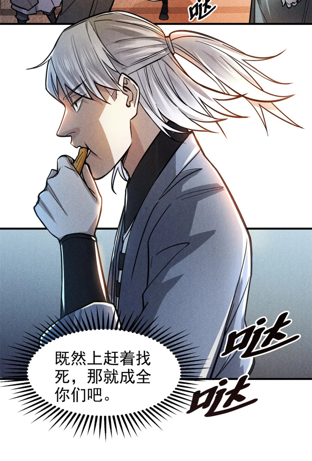 22 府尹家的怪事19