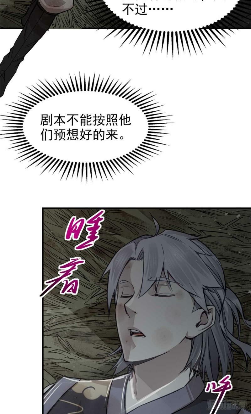 02 这呆鹅！27