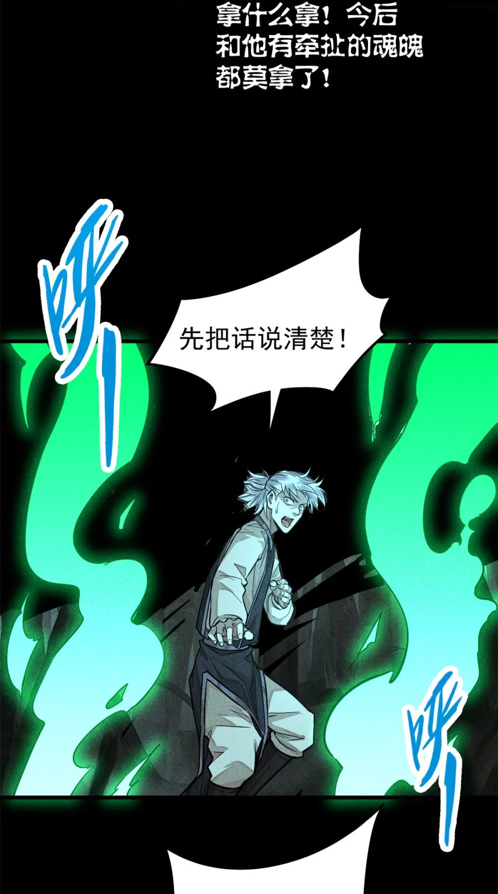 17 无心之人11