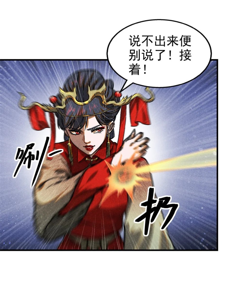 75 神龙教28