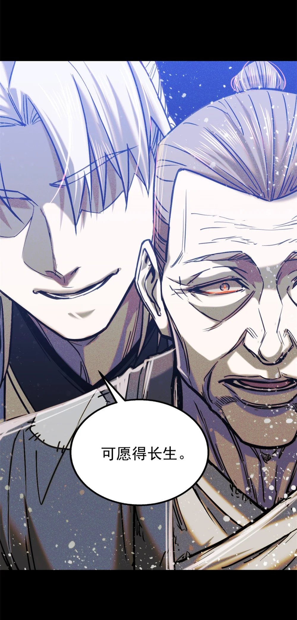 48 可愿得长生？31