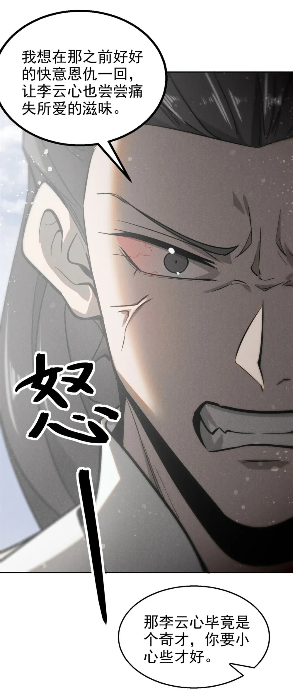 153 心中一劫29