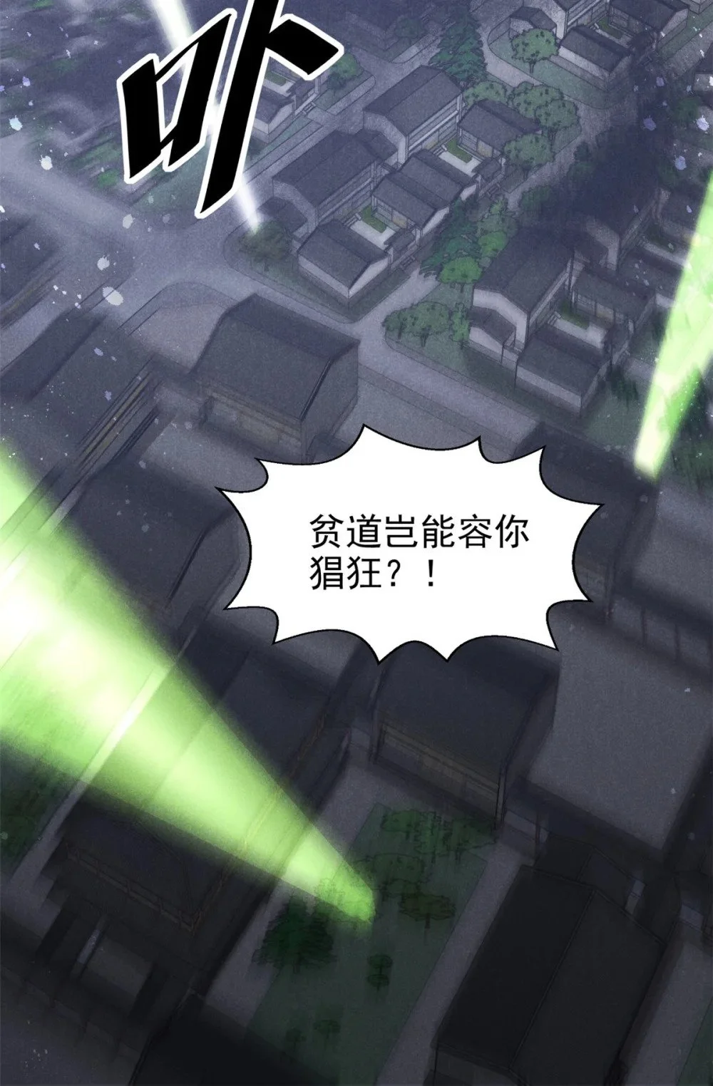 106 罡神大阵14