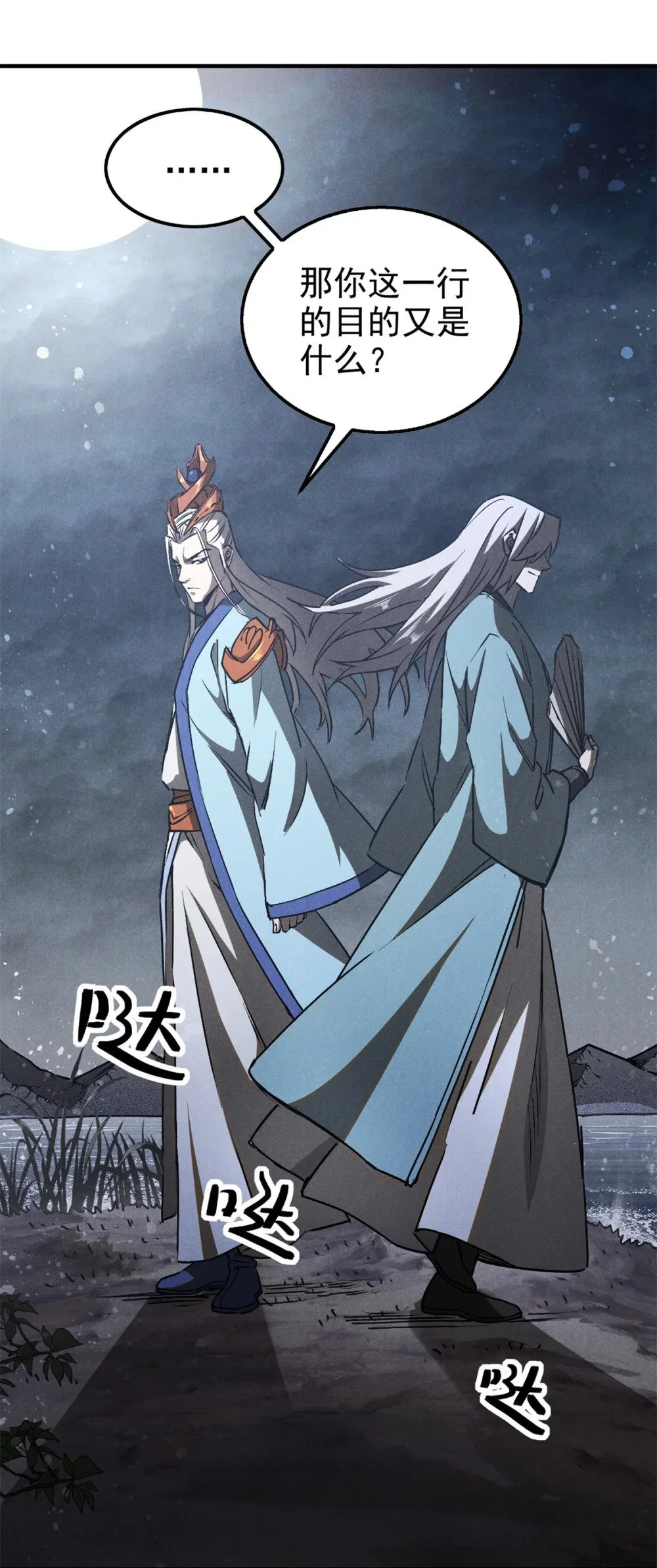 113 见个老家伙28