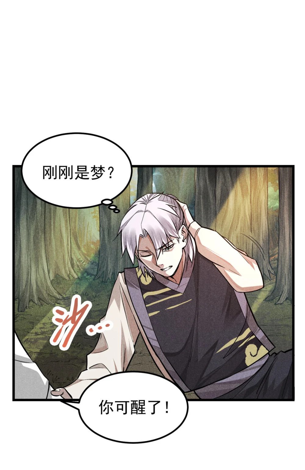 17 无心之人17