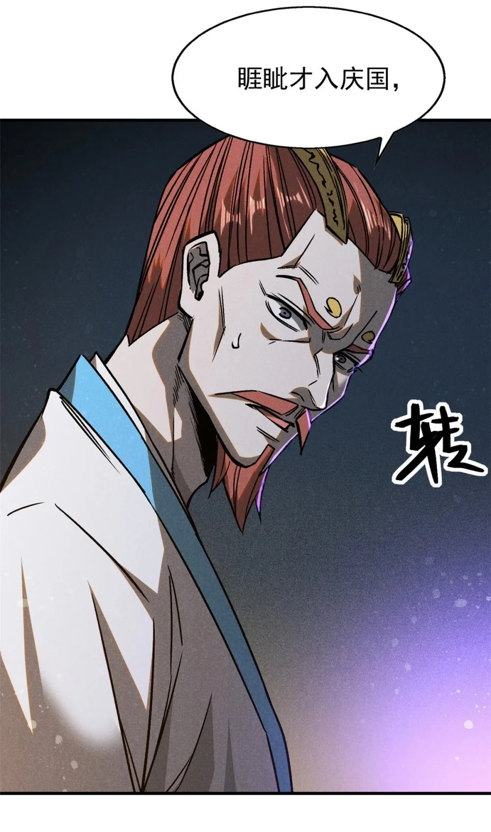 105 除魔16