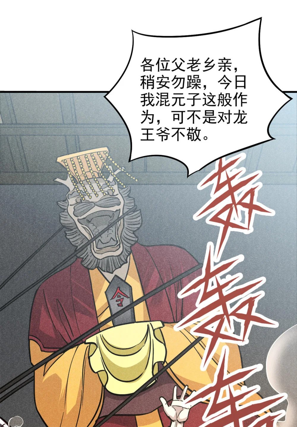 19 借愿力18