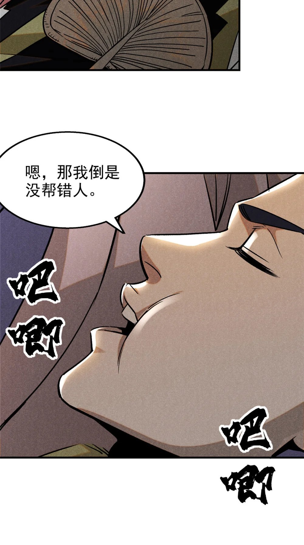 86 祸事？9
