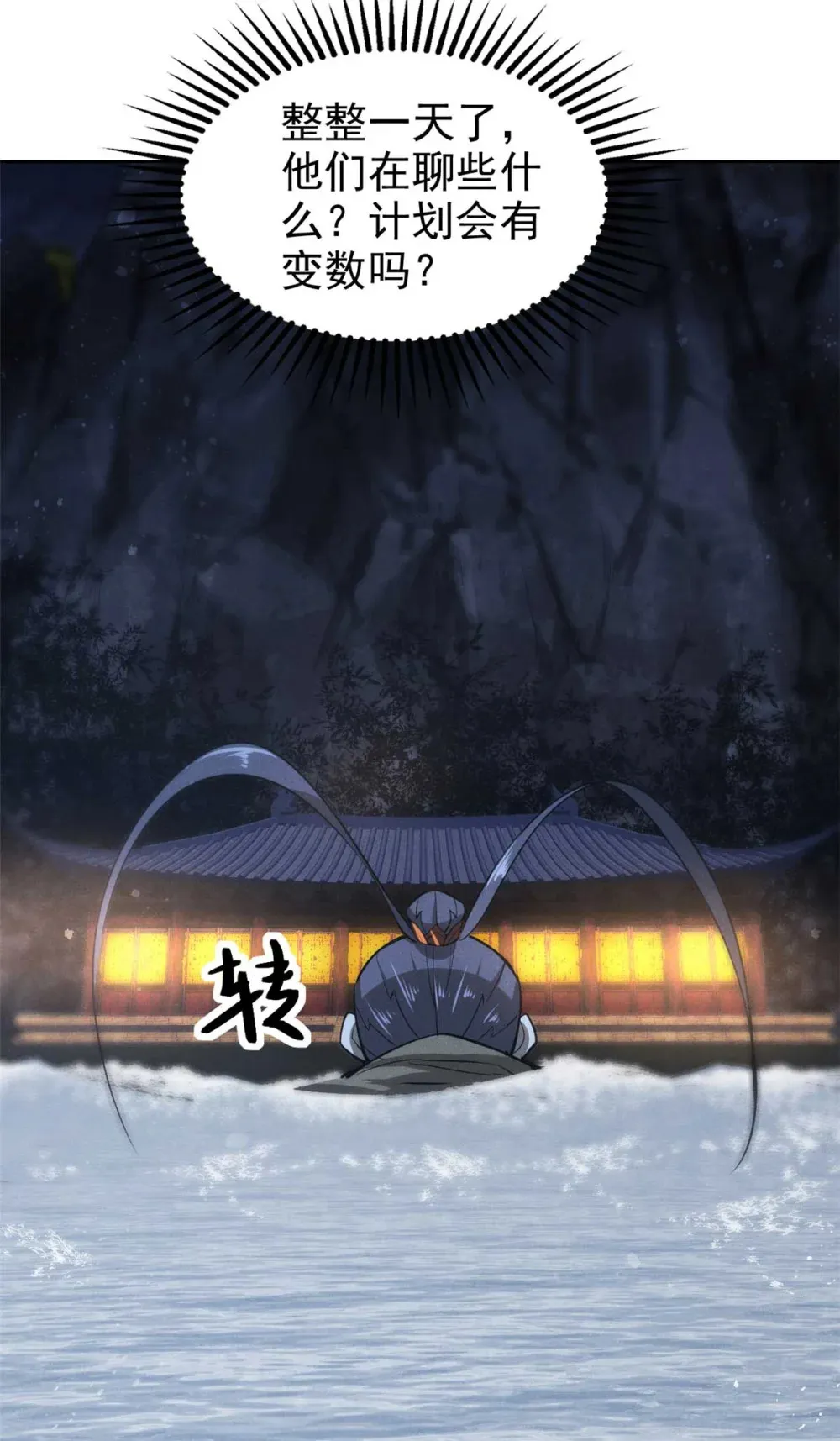 158 密谋35