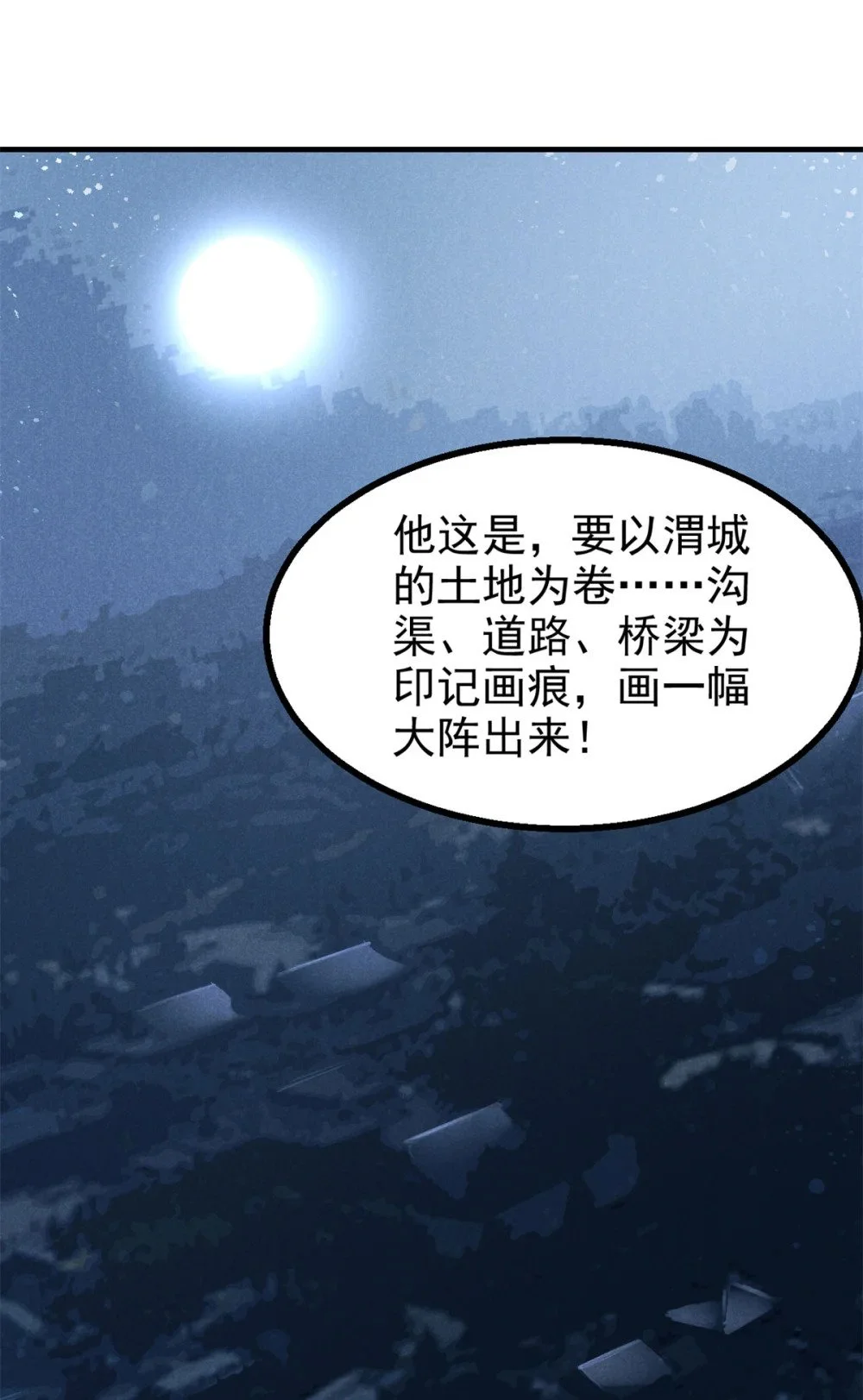 102 盖世妖魔18