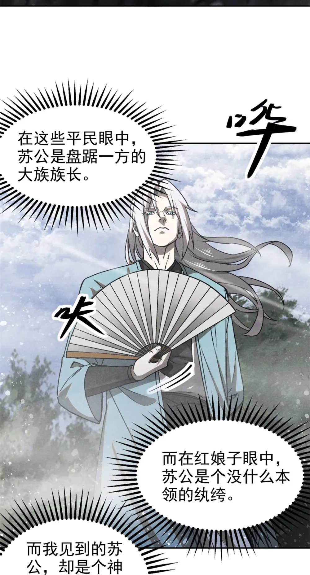133 苏家葬礼18