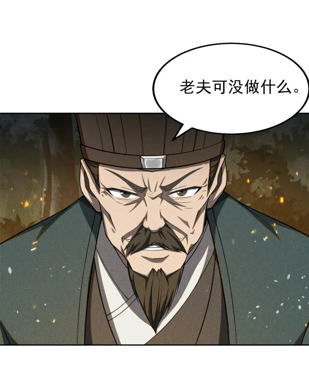 131 食“人”8