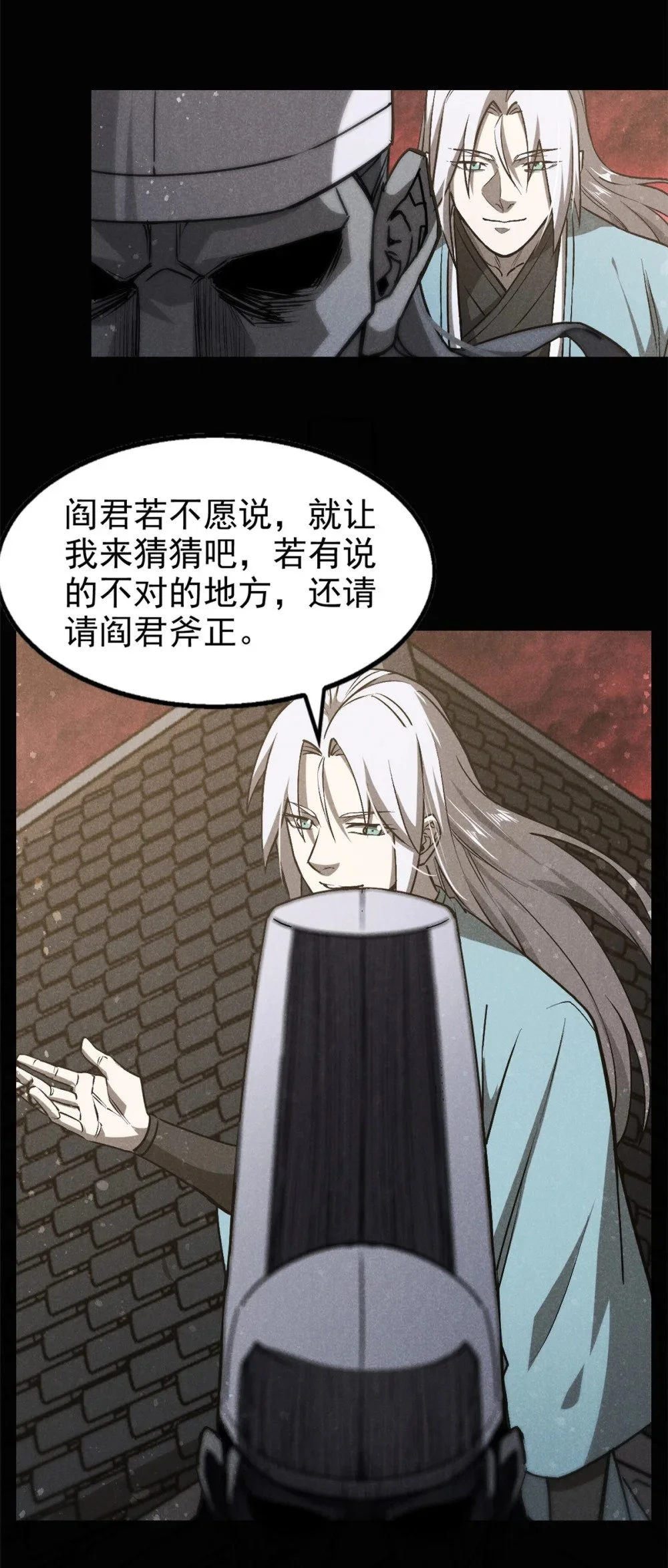 112 邺帝往事3