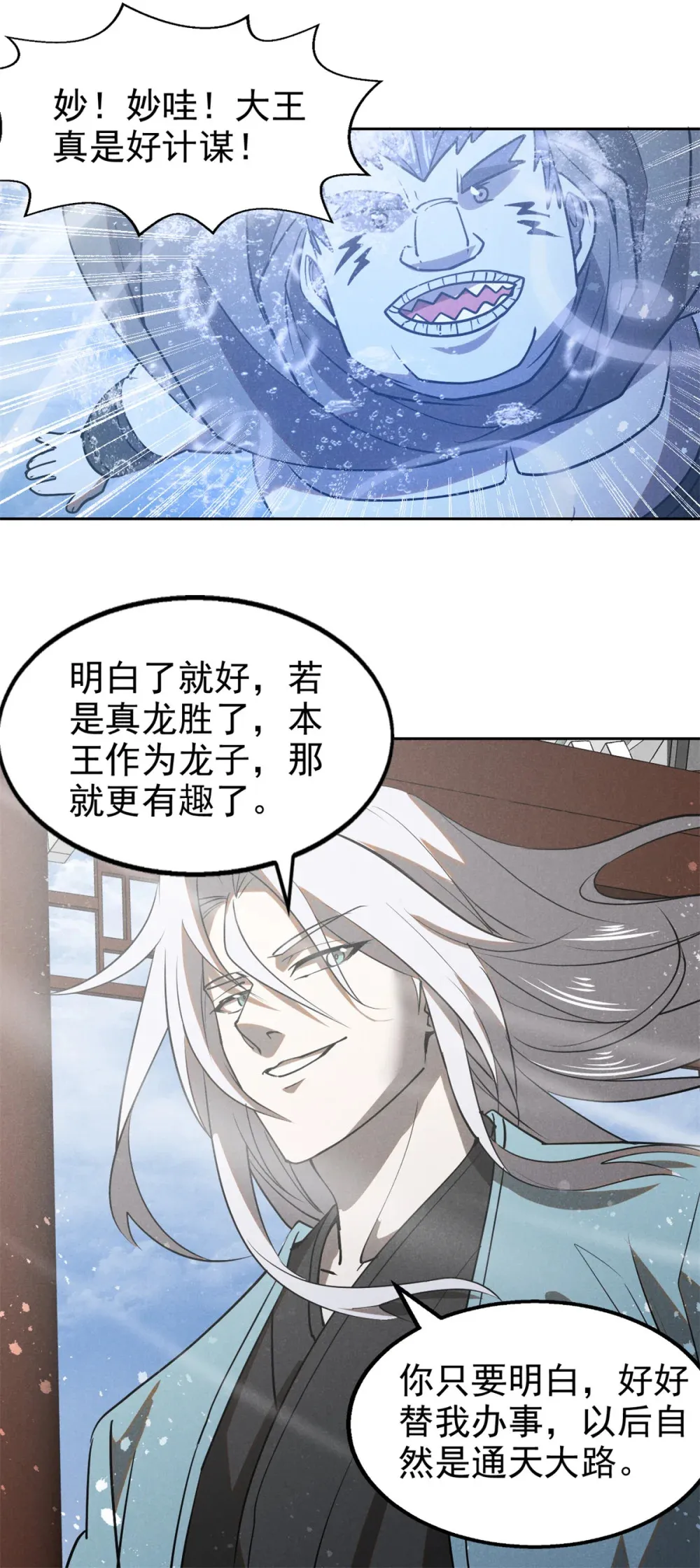 156 同舟共济，久别重逢23