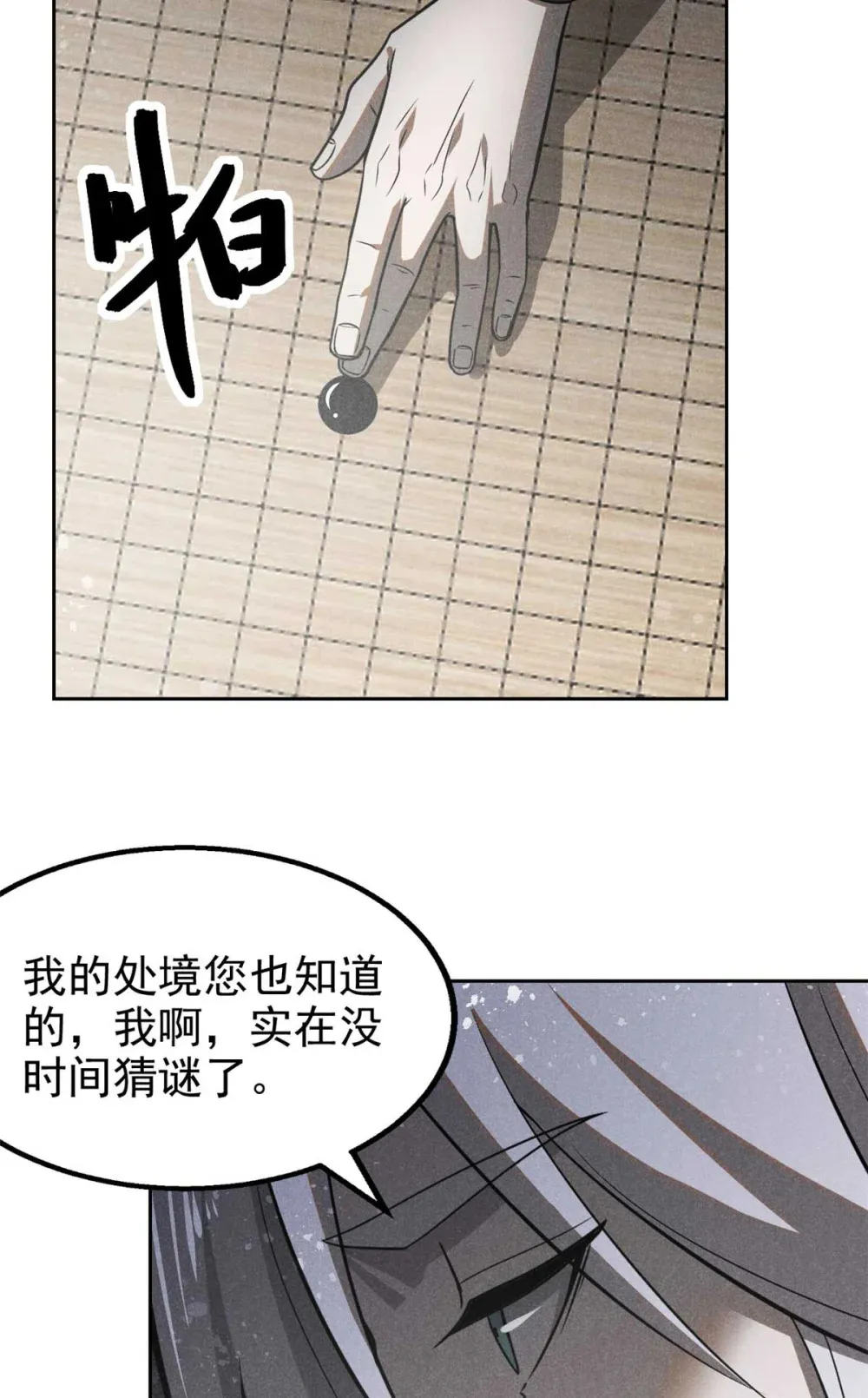 144 问心无愧？17