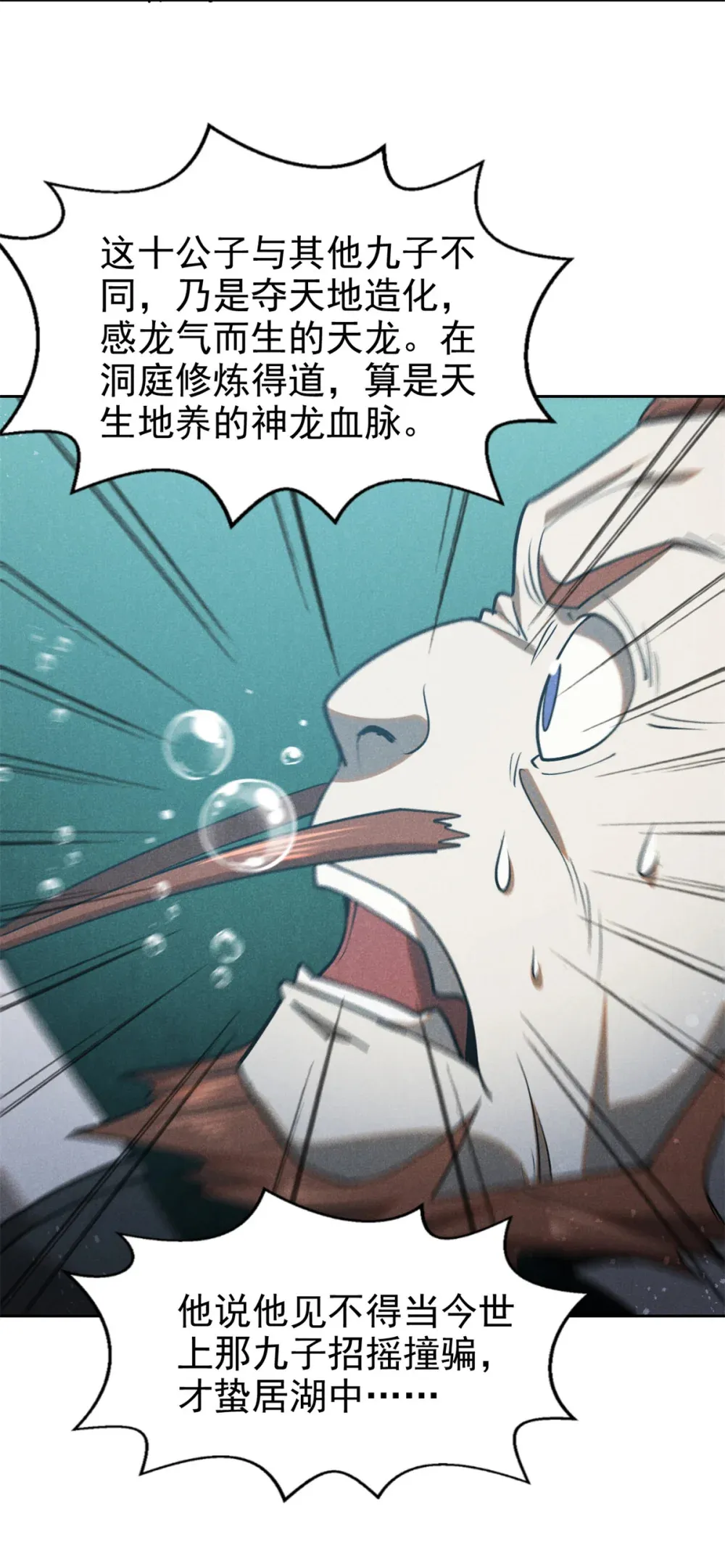 134 十公子7
