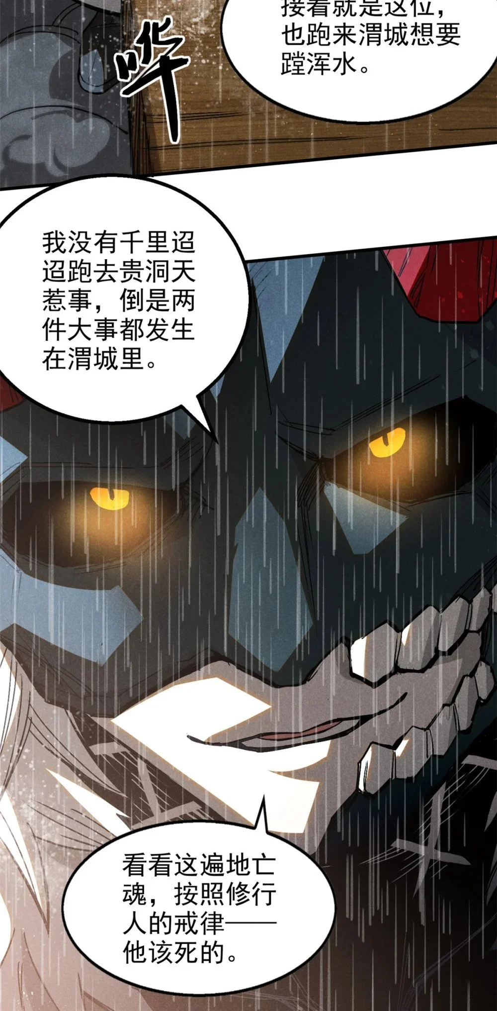 110 昆吾子13