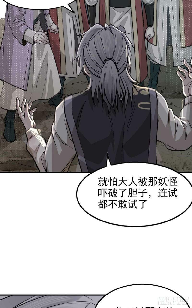 02 这呆鹅！48