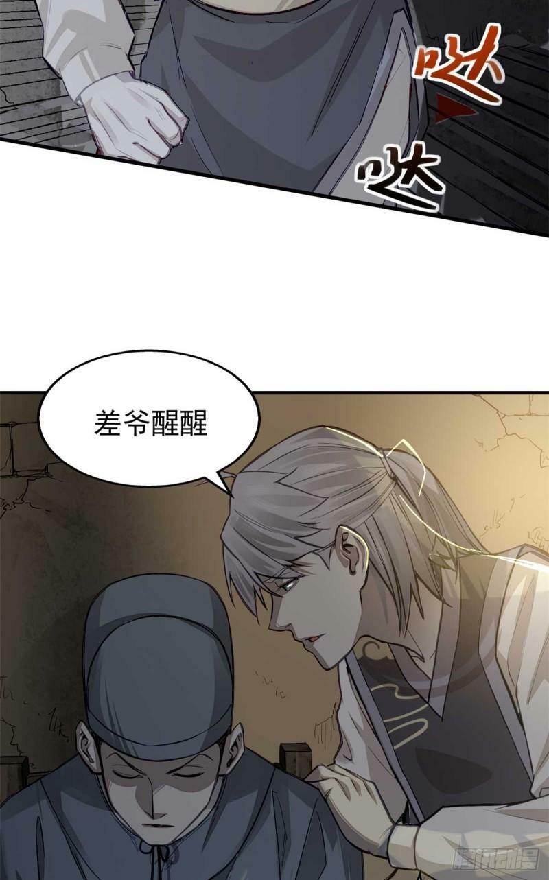 02 这呆鹅！35