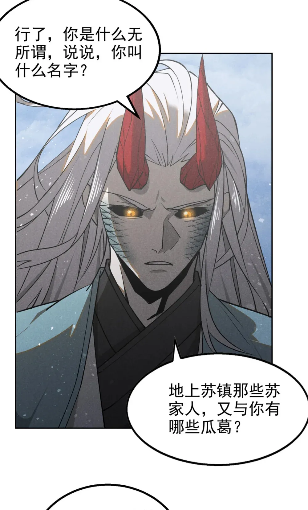 136 苏家往事12