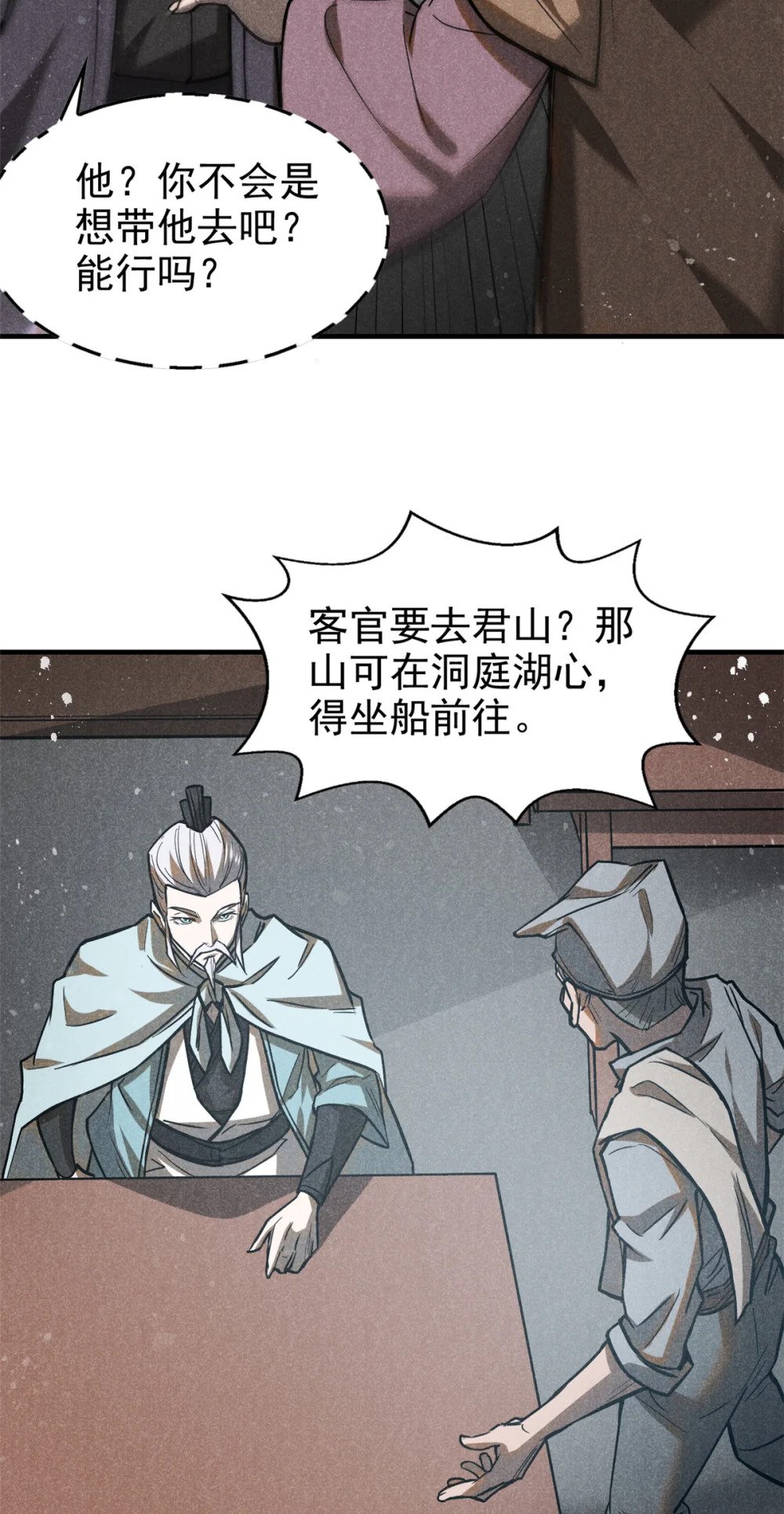 63 君山神人23
