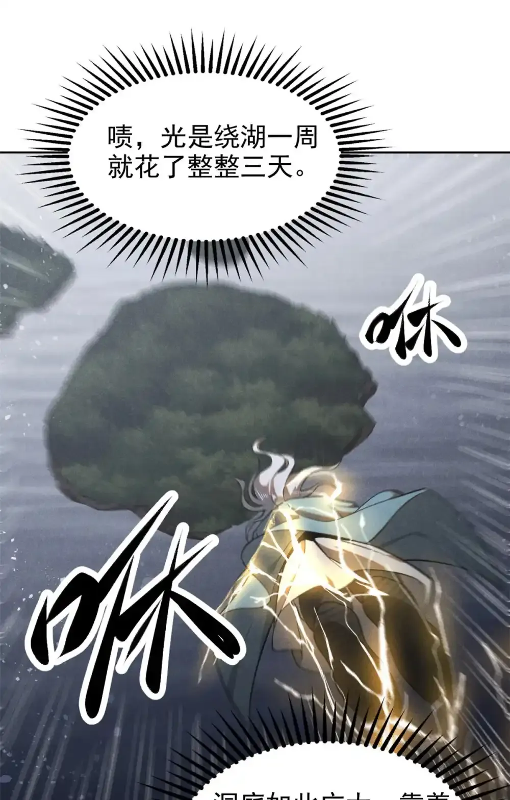 129 湖中老人5