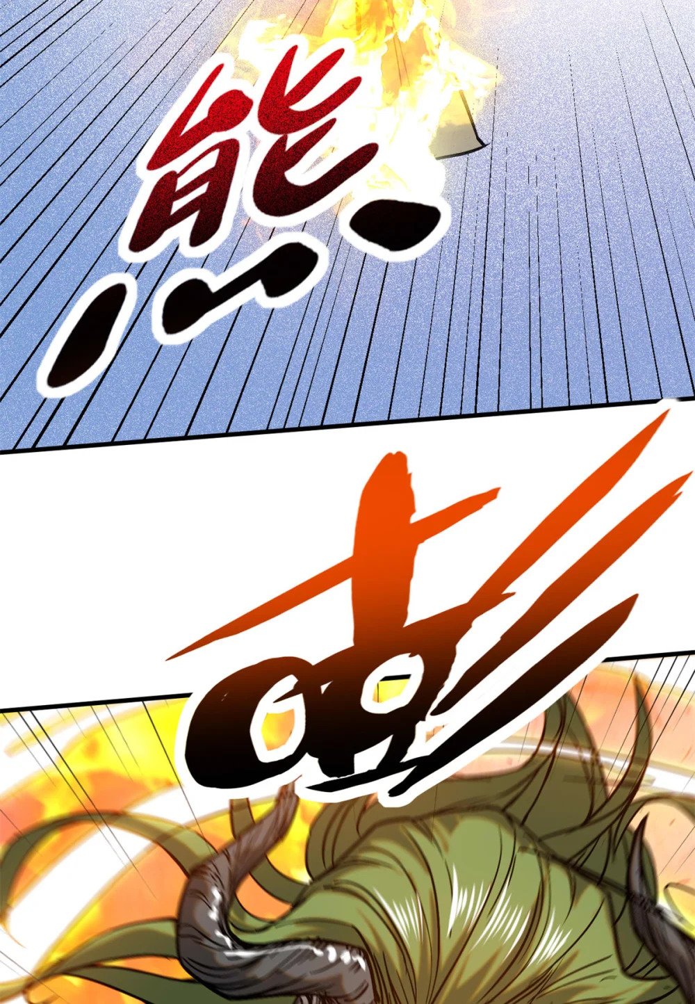 98 化形21