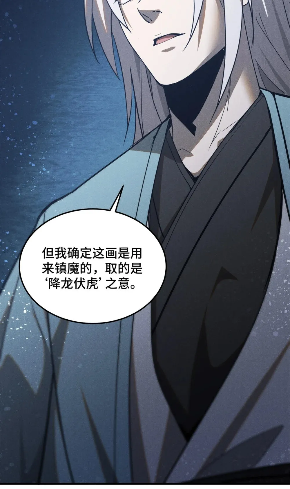 161 画圣的秘密24