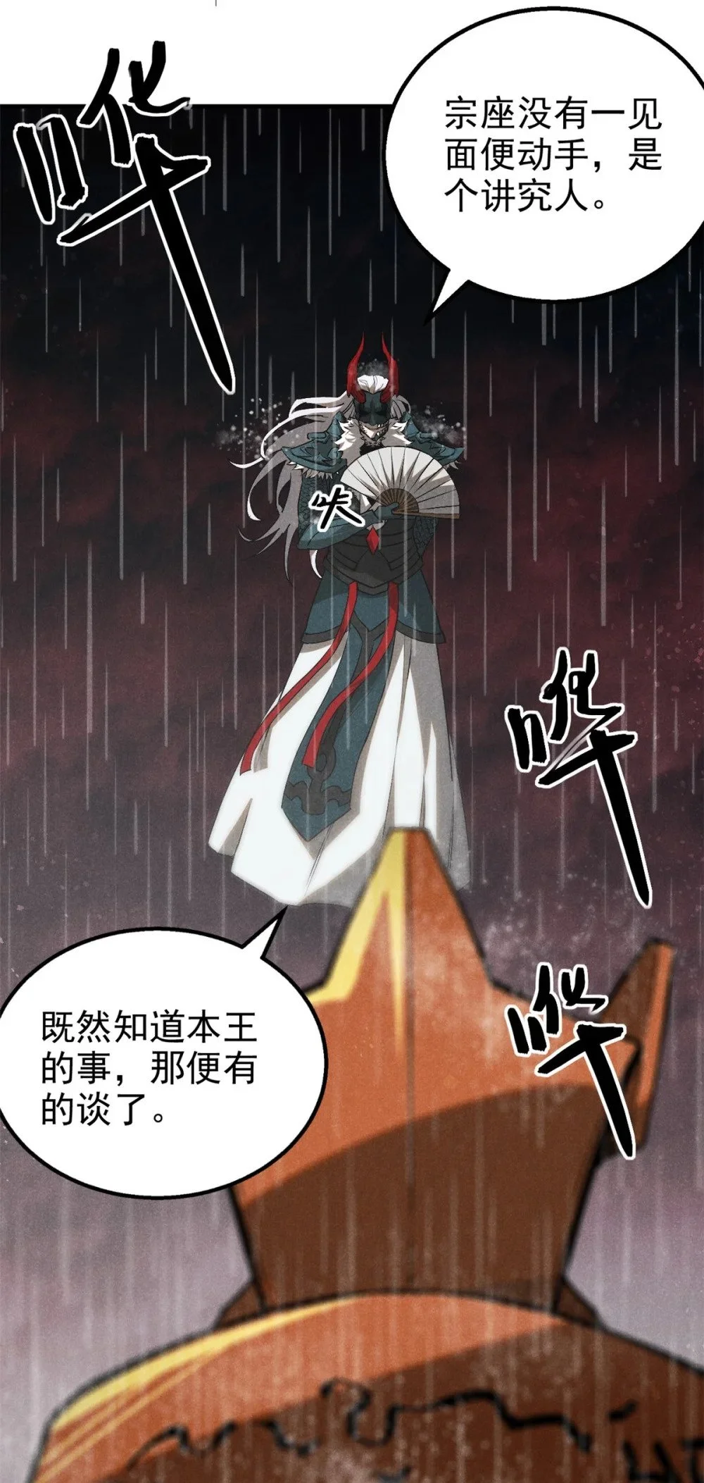 110 昆吾子6