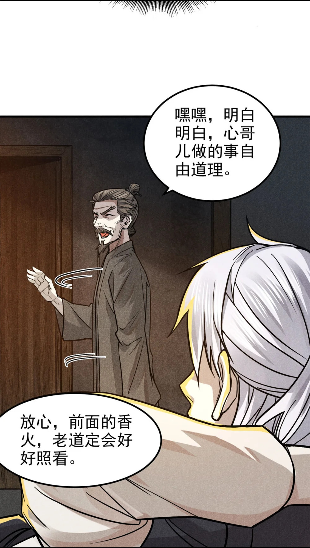 19 借愿力32
