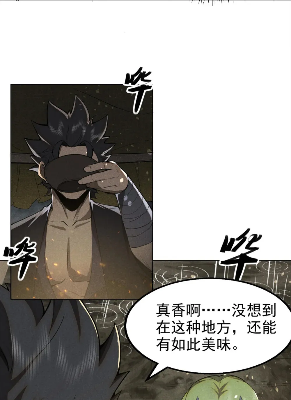 142 非人16