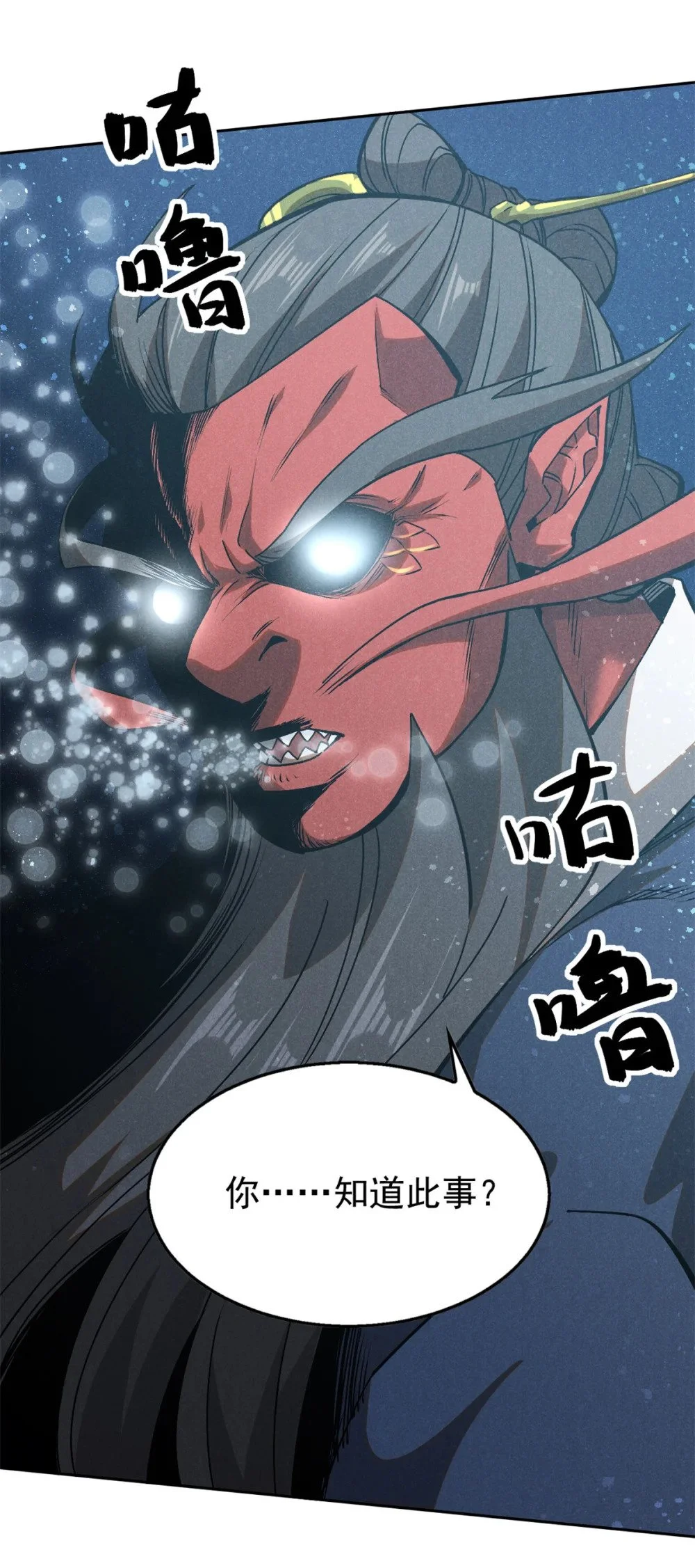 120 白骨林19