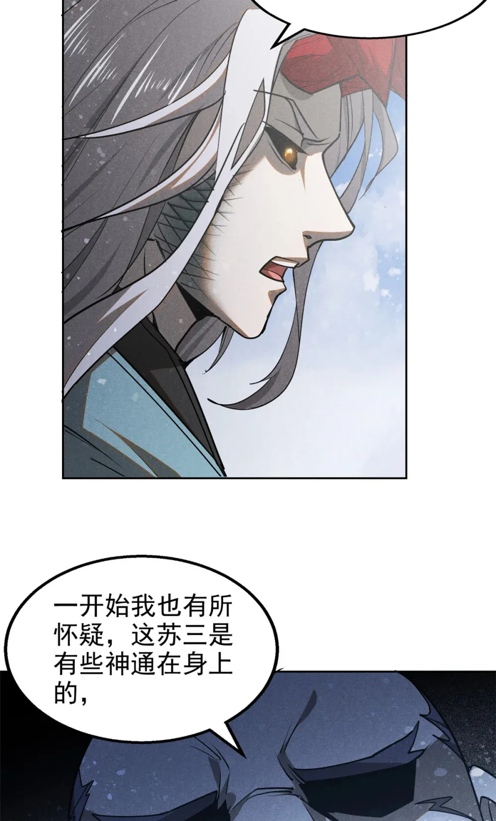 136 苏家往事21