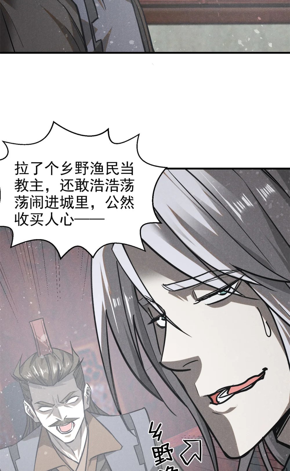94 造反！11