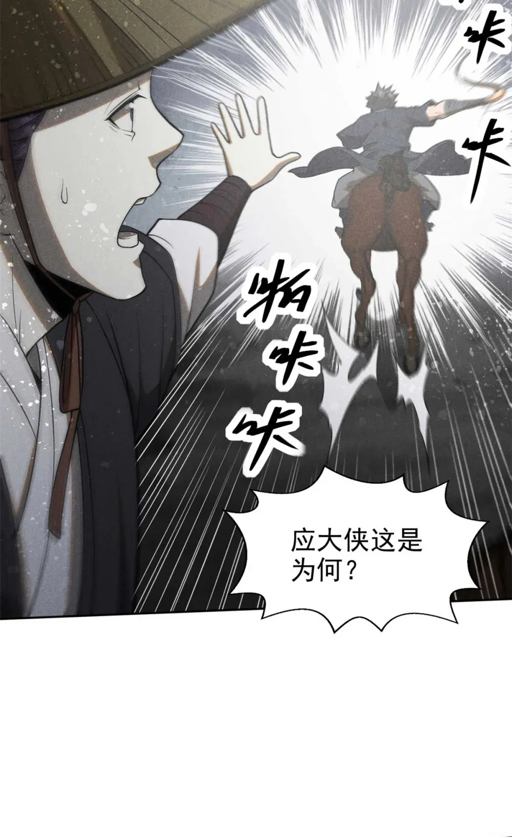 138 藏剑47