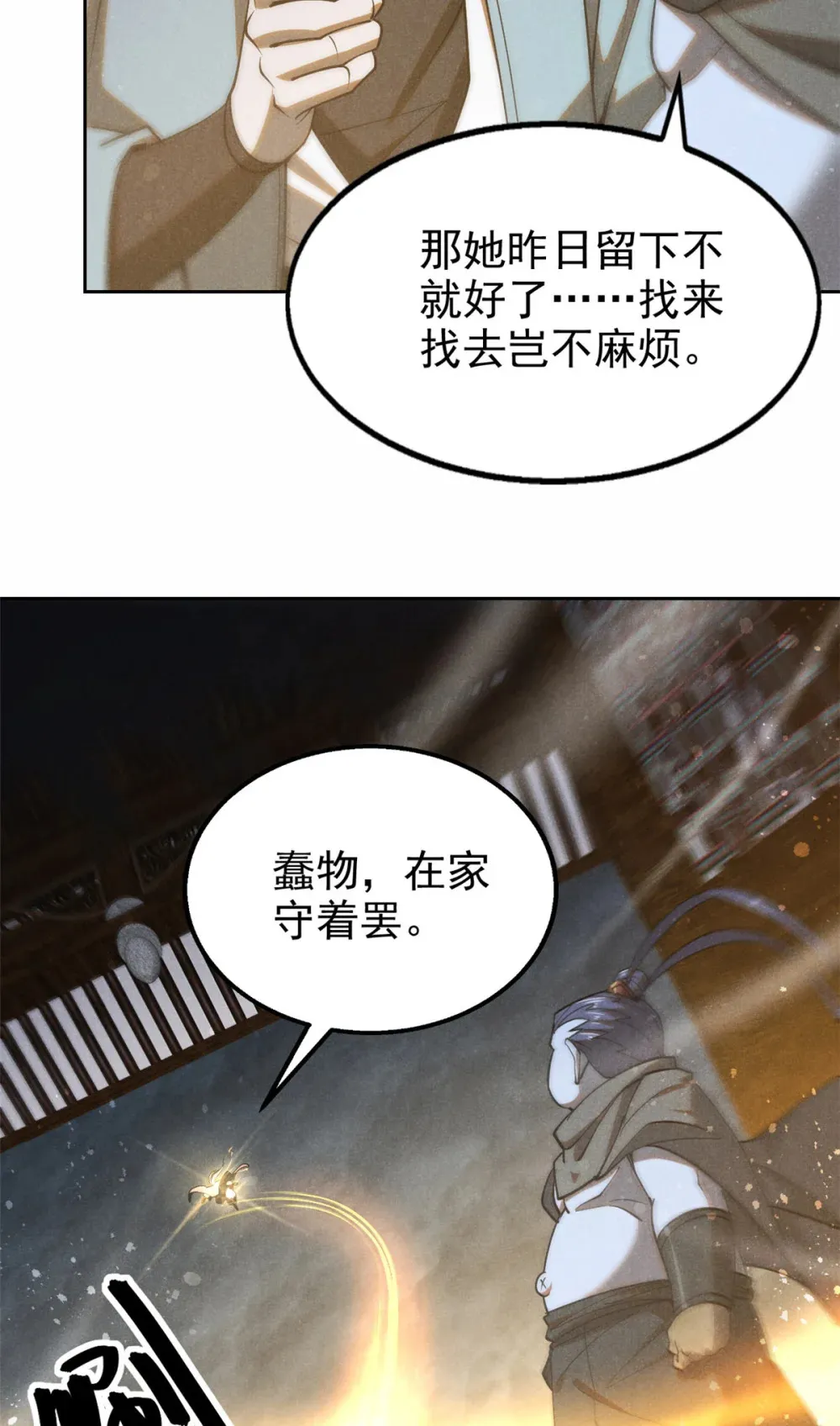 152 互利互惠19