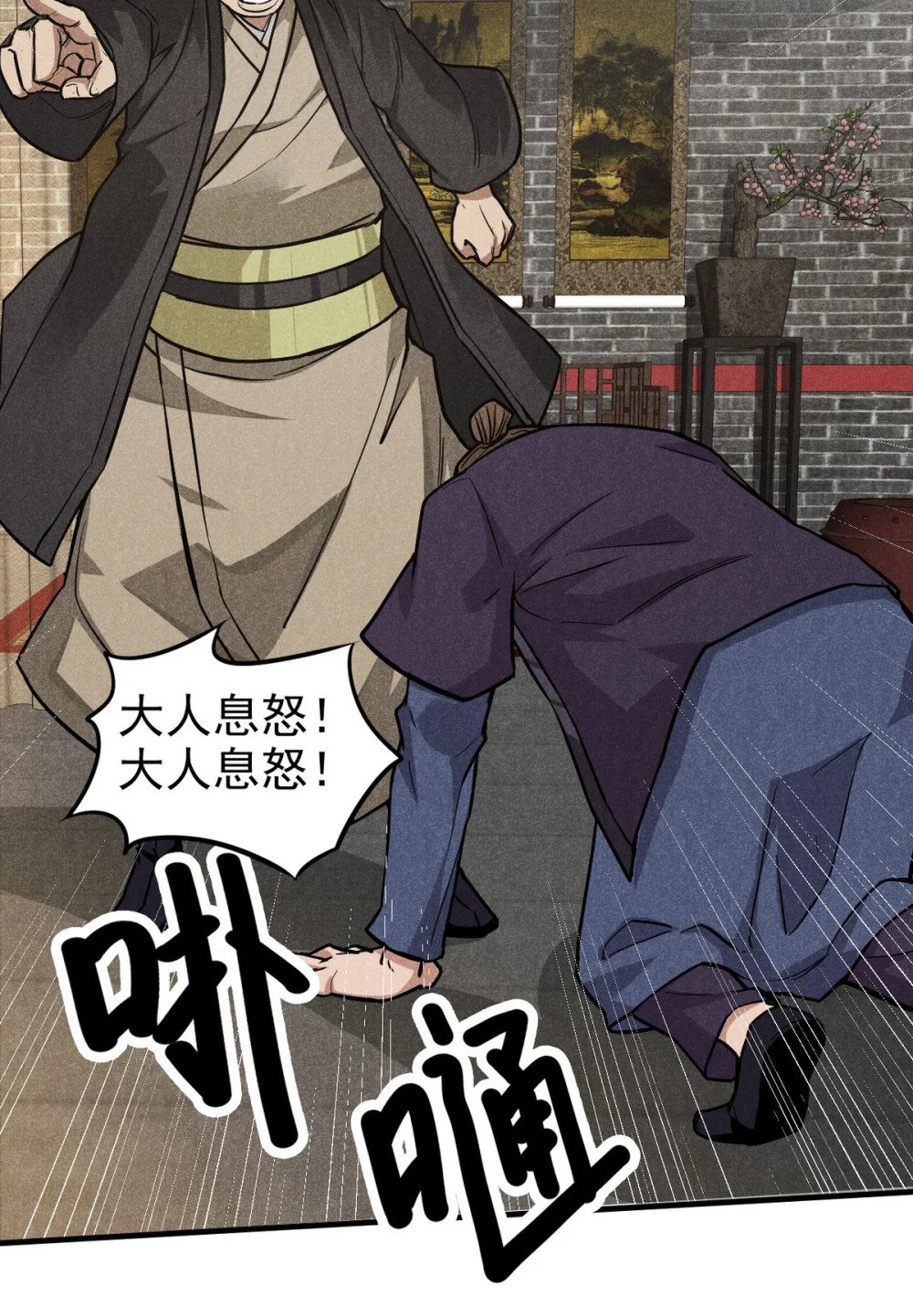 24 升堂11