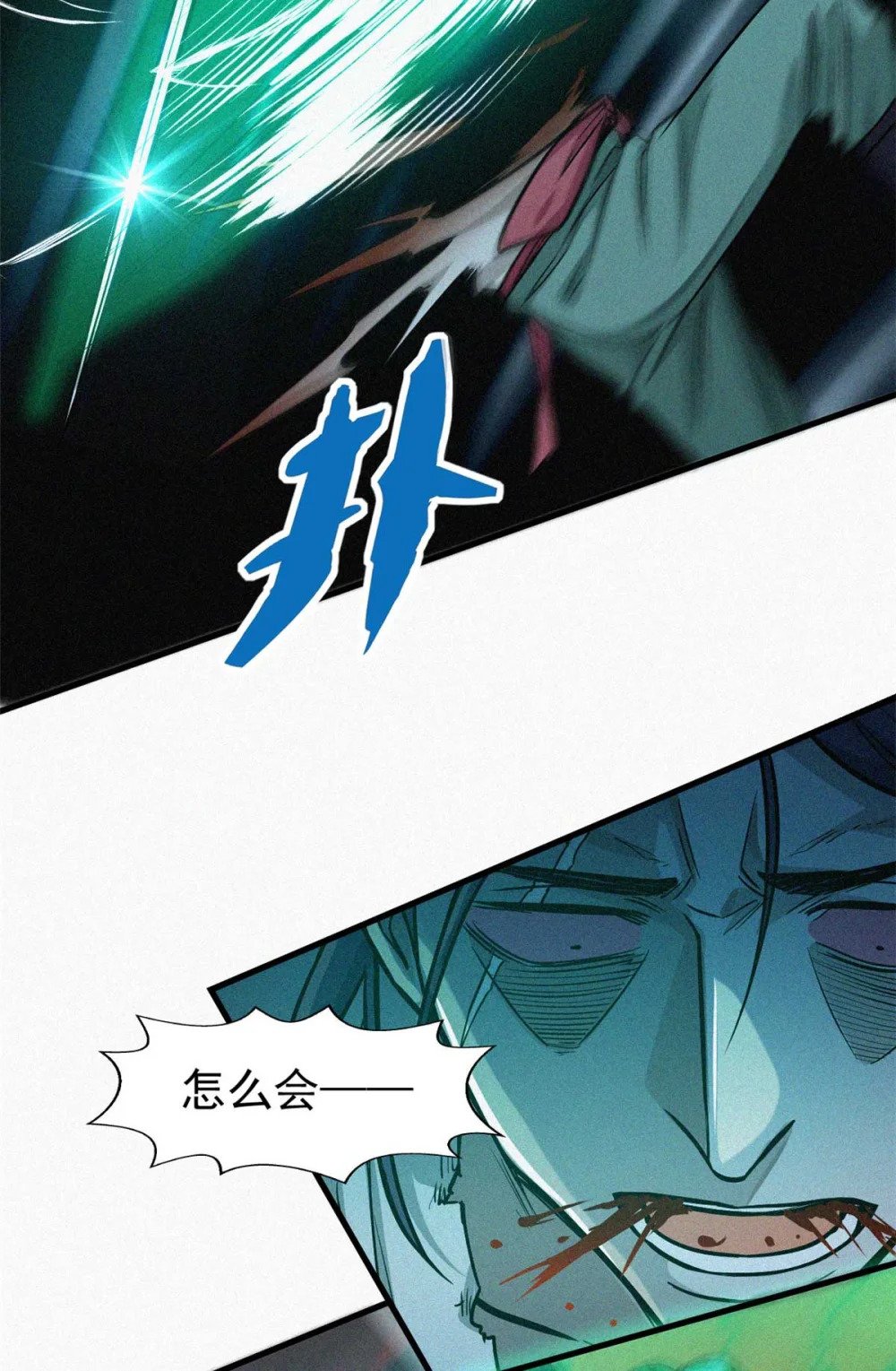 13 陷阱16