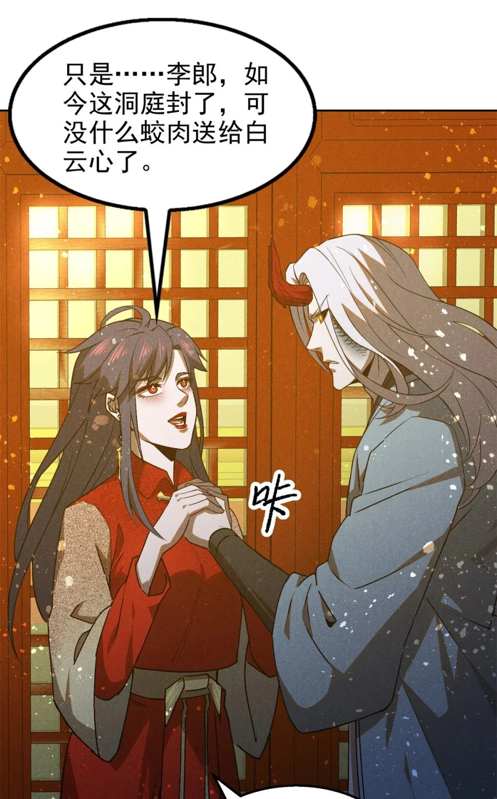 125 食龙23