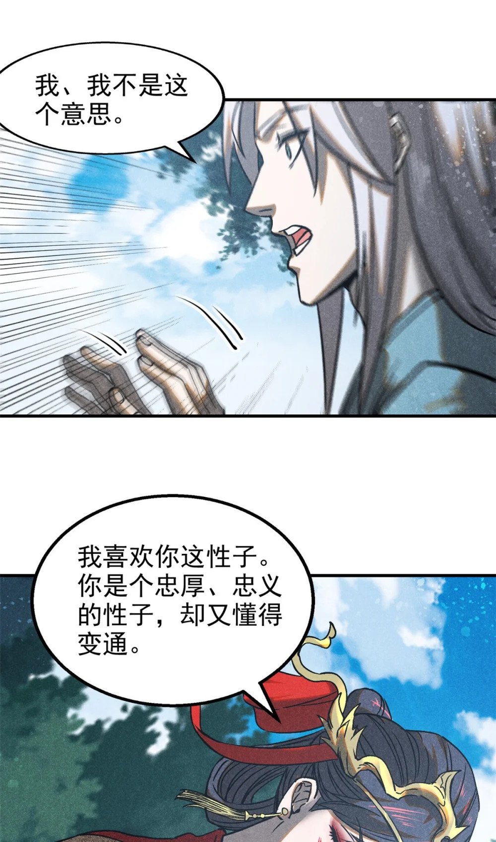 75 神龙教20