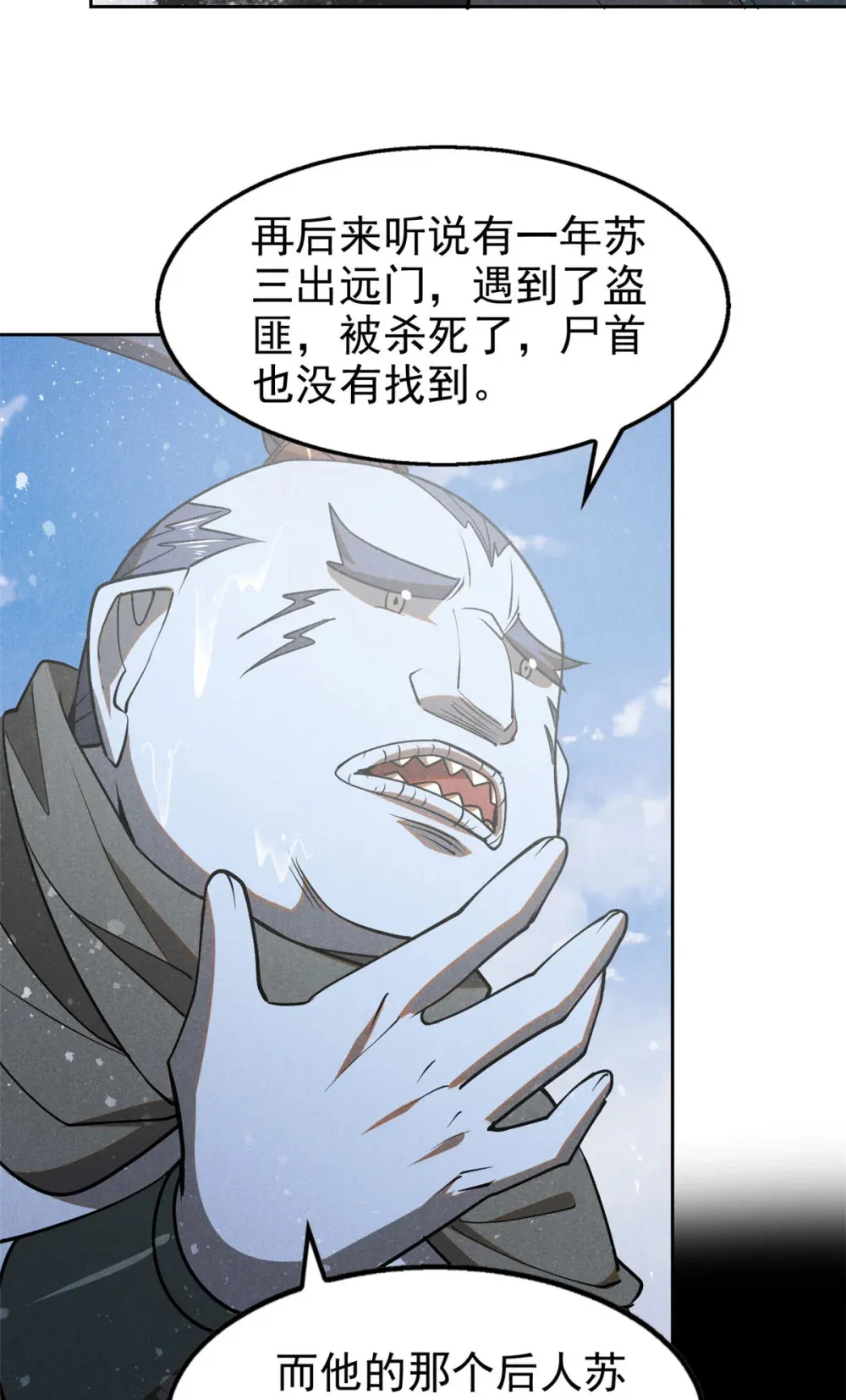136 苏家往事36
