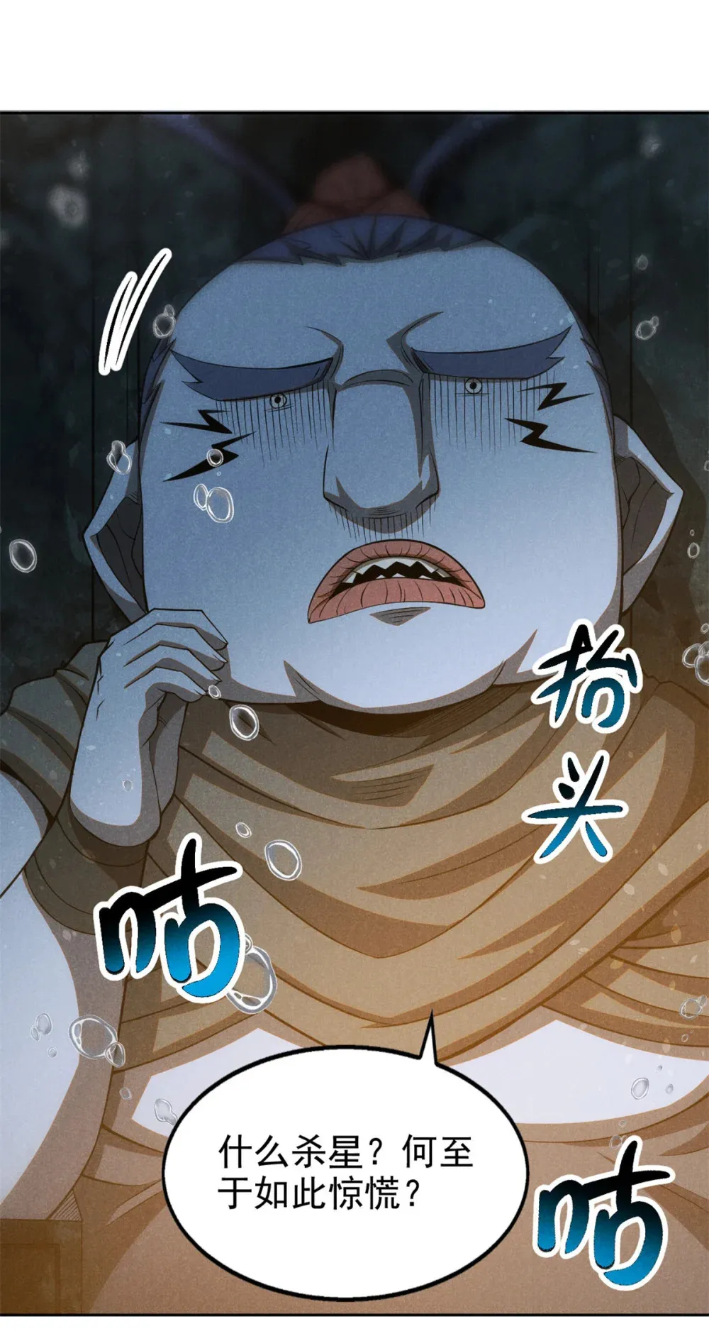 135 杀星来了11