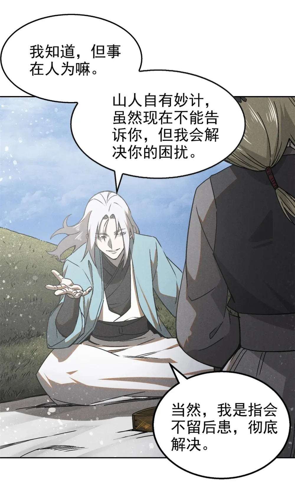 153 心中一劫8