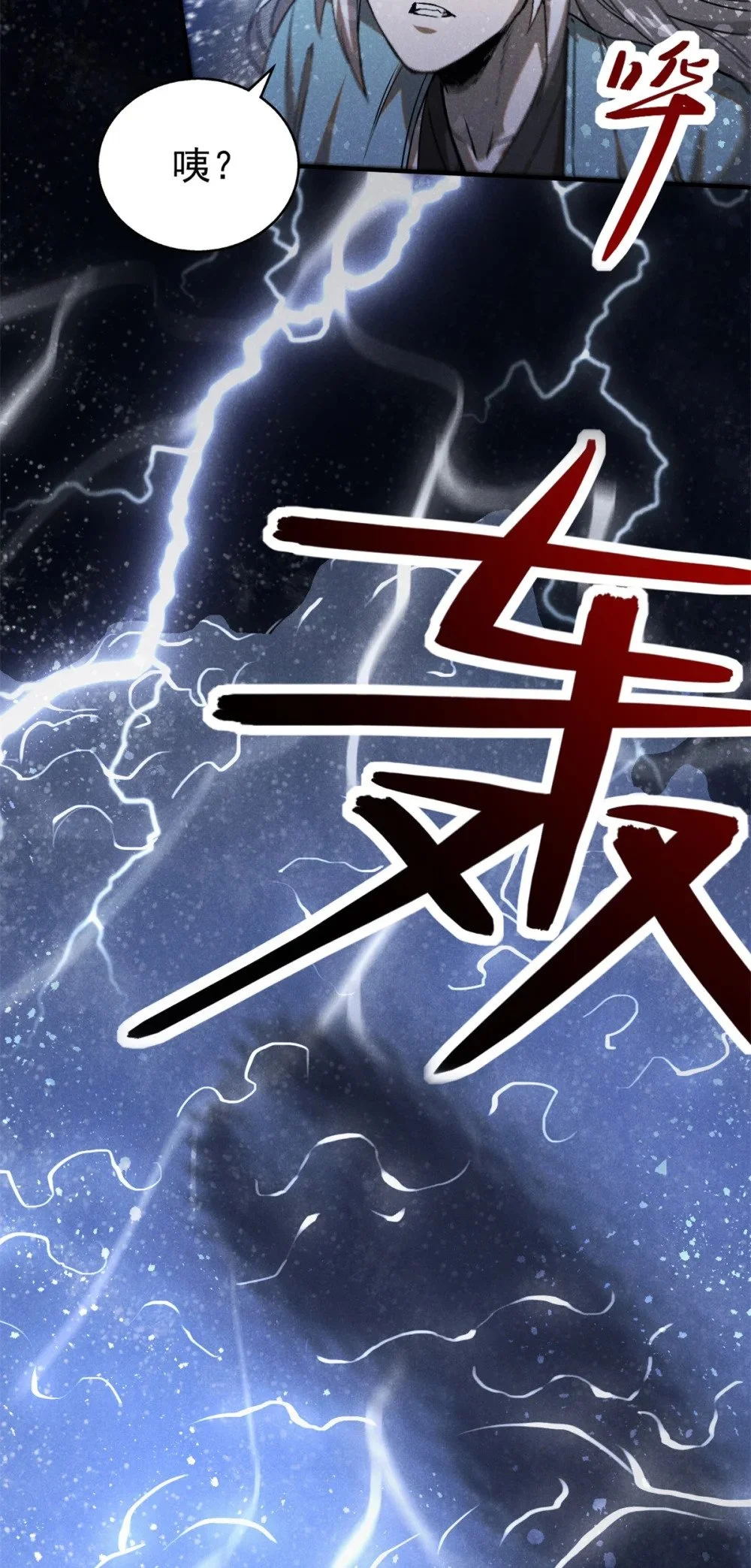 114 不知所谓！10