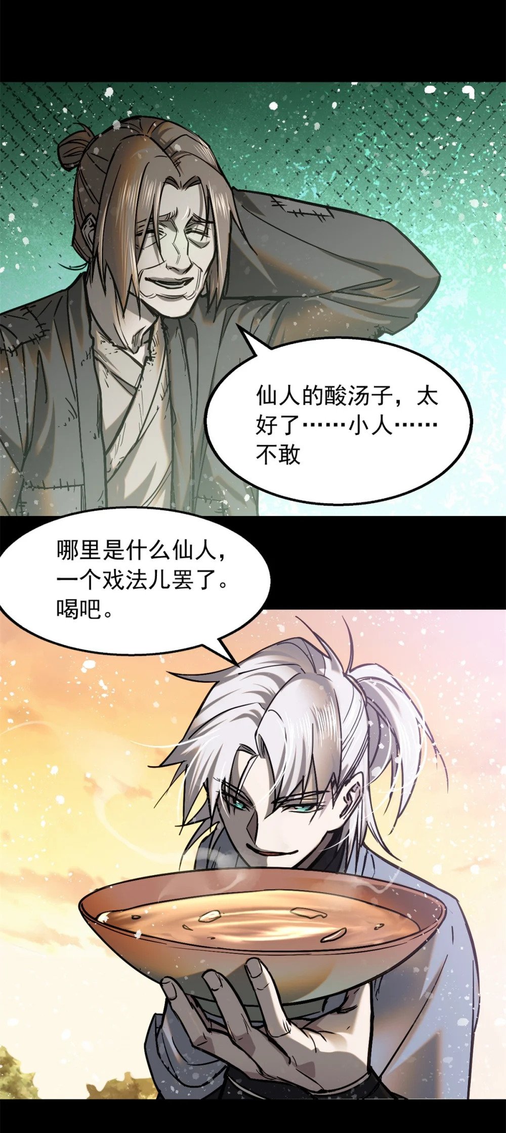 48 可愿得长生？21