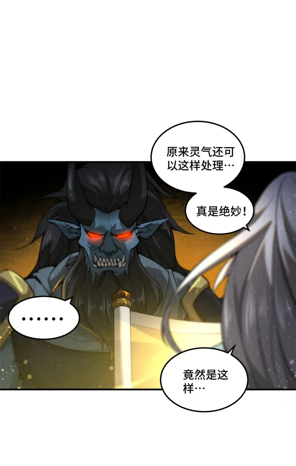 161 画圣的秘密19