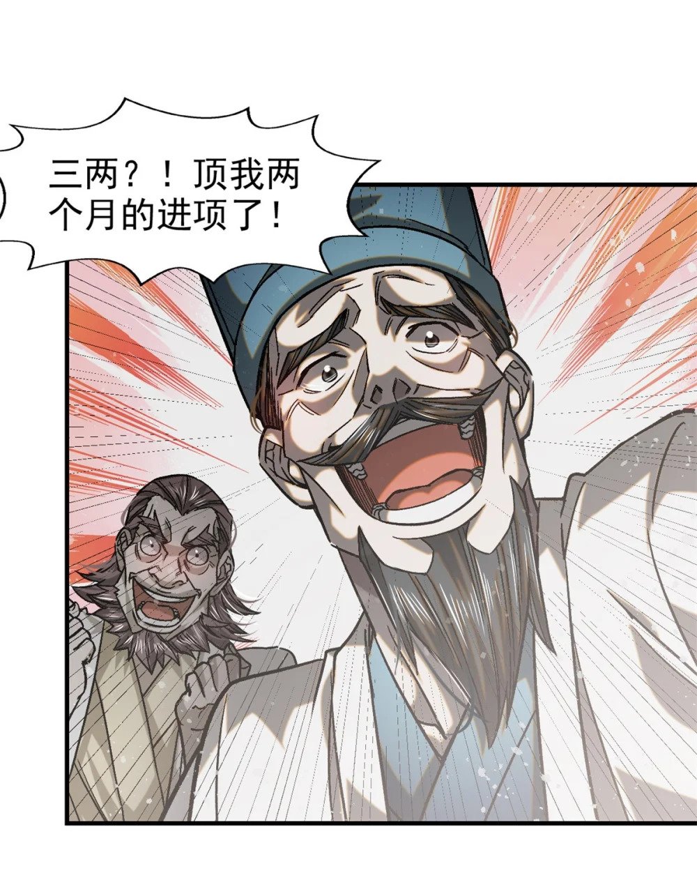 45 九公子之怒15