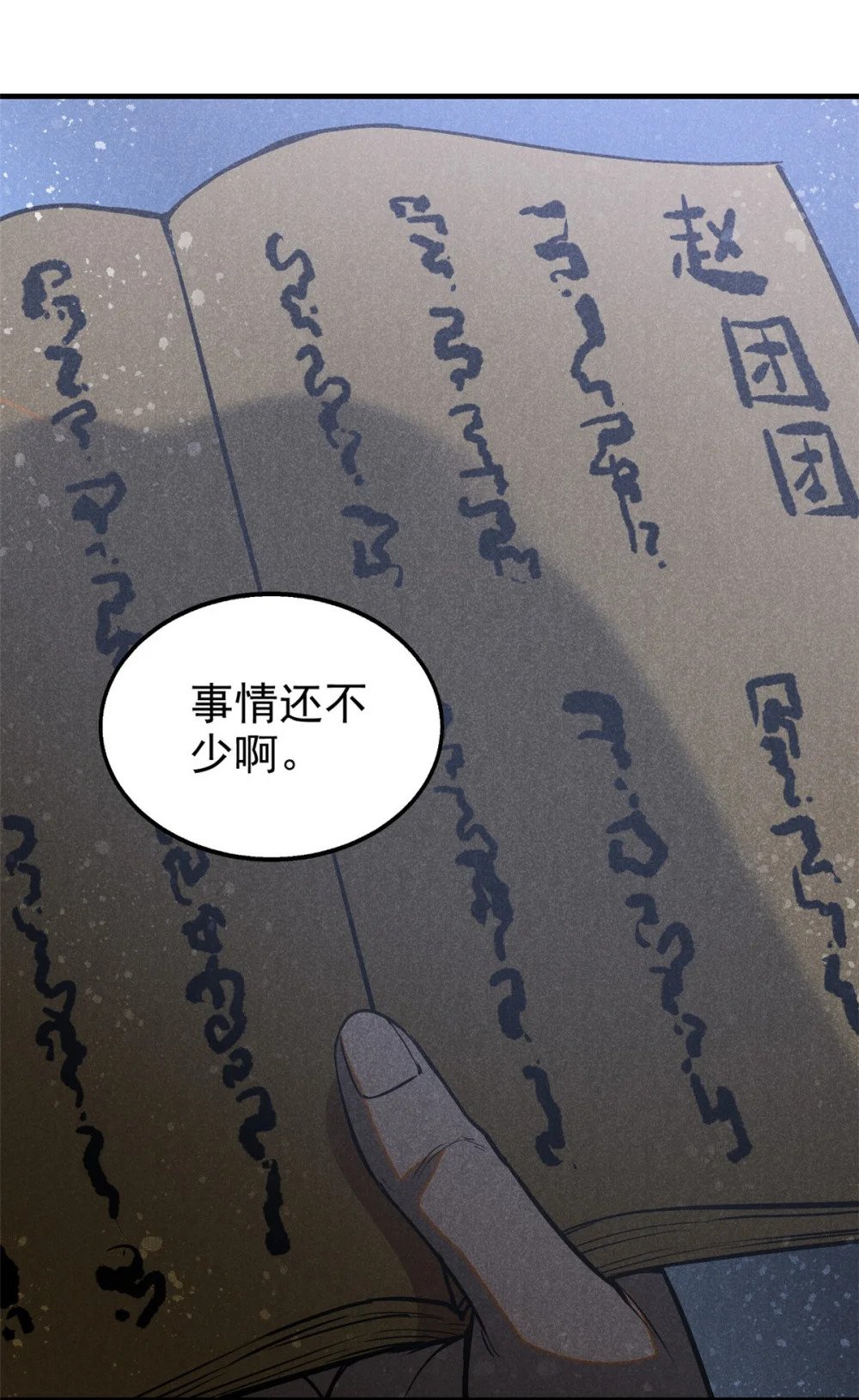 71 下饵8