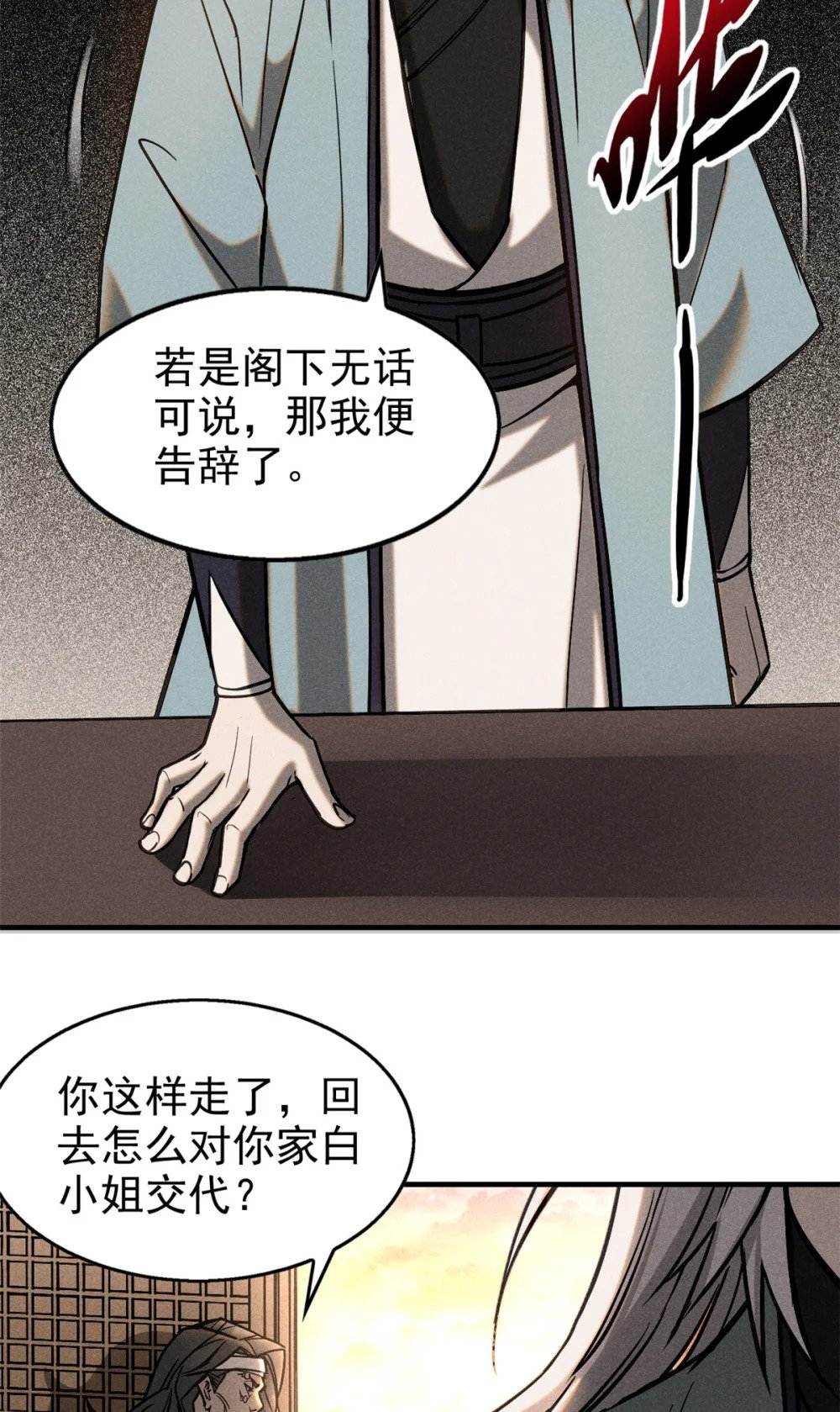77 虚实之间27